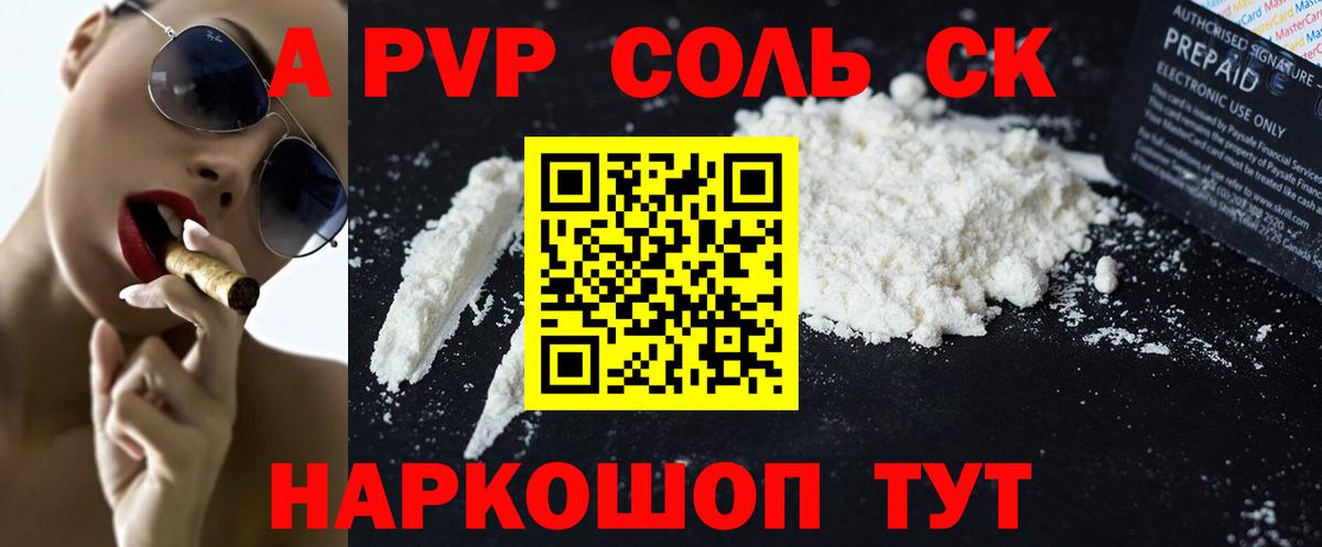 APVP кристаллы Ногинск