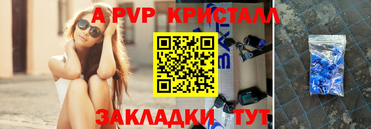 закладка  APVP  Ногинск  Alpha-PVP Crystall  Вход с VPN  Alpha PVP мука  Альфа ПВП СК КРИС 