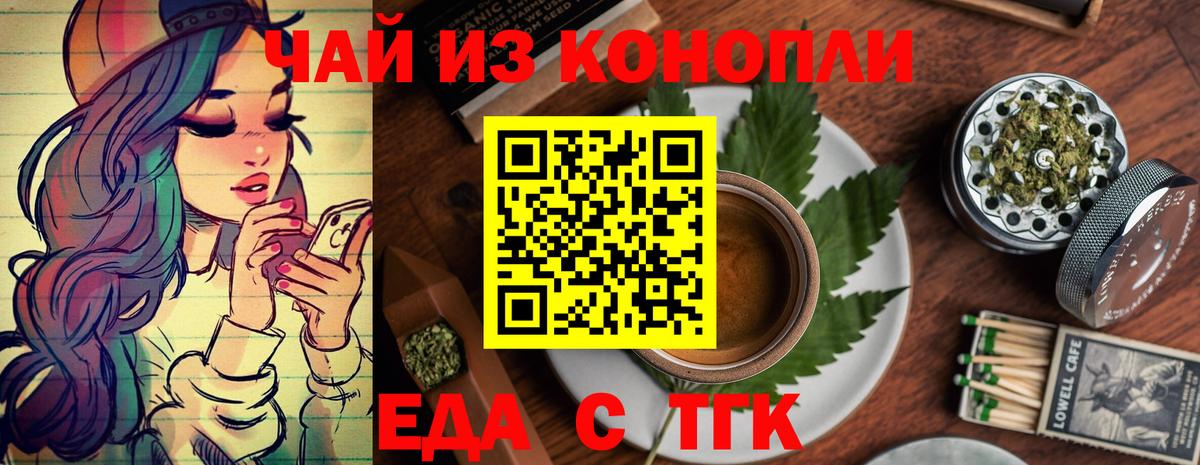 Canna-Cookies конопля  Вход с VPN  Ногинск 