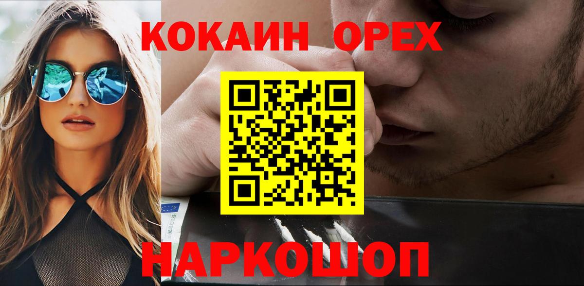 Кокаин Эквадор Ногинск