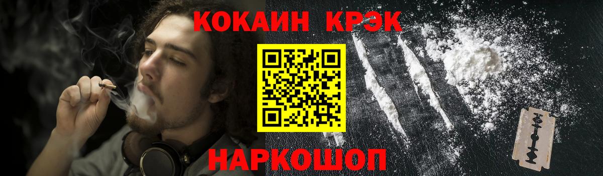 Cocaine FishScale  Вход с VPN  Ногинск 