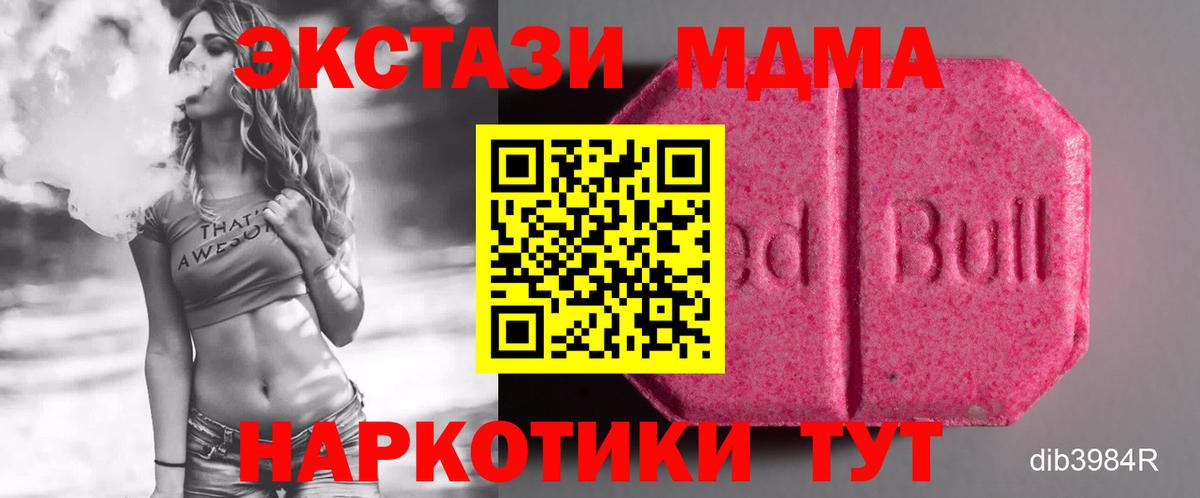 Ногинск  OMG зеркало  Вход с VPN  Экстази TESLA  ЭКСТАЗИ MDMA 