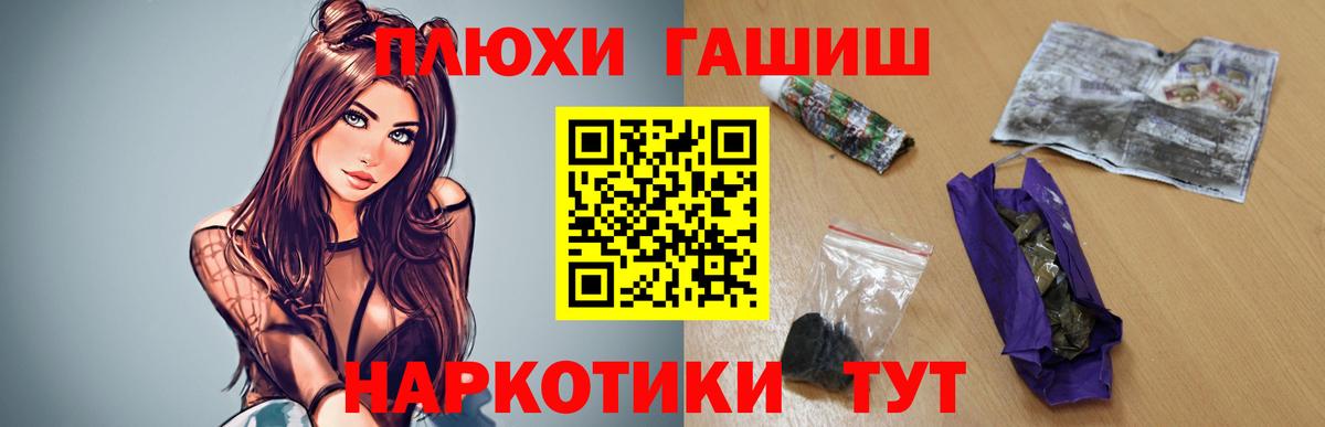 ГАШ убойный  Вход с VPN  ГАШИШ  ГАШИШ Cannabis  Ногинск 