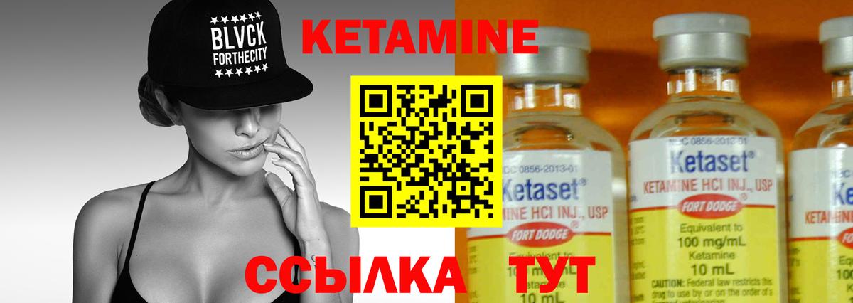 КЕТАМИН ketamine  Вход с VPN  mega ссылки  Ногинск 