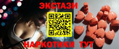 ешки Сланцы