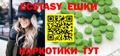 ешки Сланцы