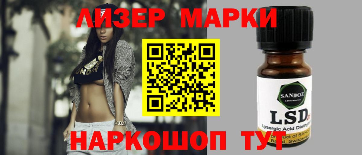 ЛСД экстази кислота  Вход с VPN  Ногинск  ЛСД экстази кислота 