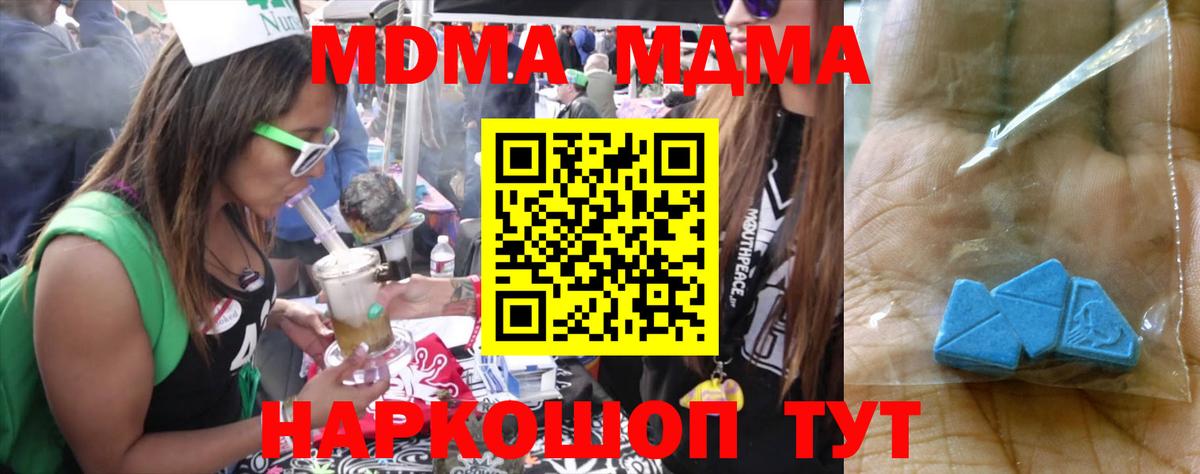 MDMA VHQ  Вход с VPN  Ногинск  MDMA кристаллы 
