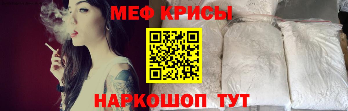 МЕФ мука  Вход с VPN  МЯУ-МЯУ  даркнет сайт  Ногинск  МЯУ-МЯУ mephedrone 