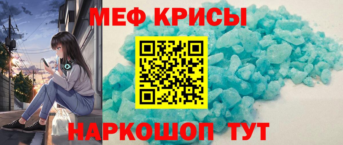Меф Ногинск