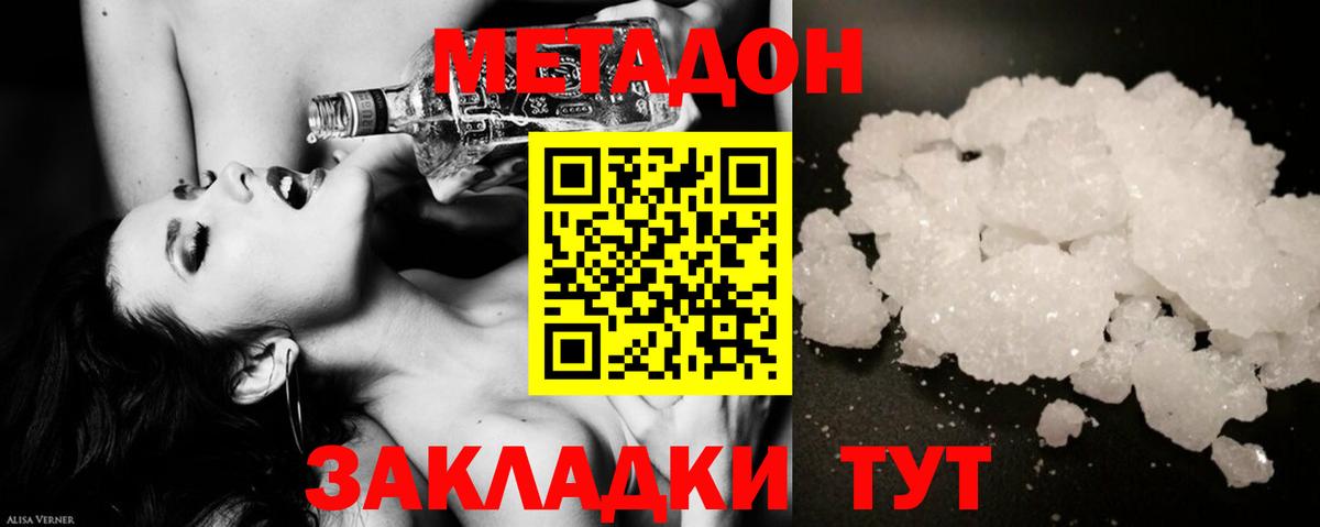 МЕТАДОН methadone      Метадон белоснежный  Ногинск  Вход с VPN 