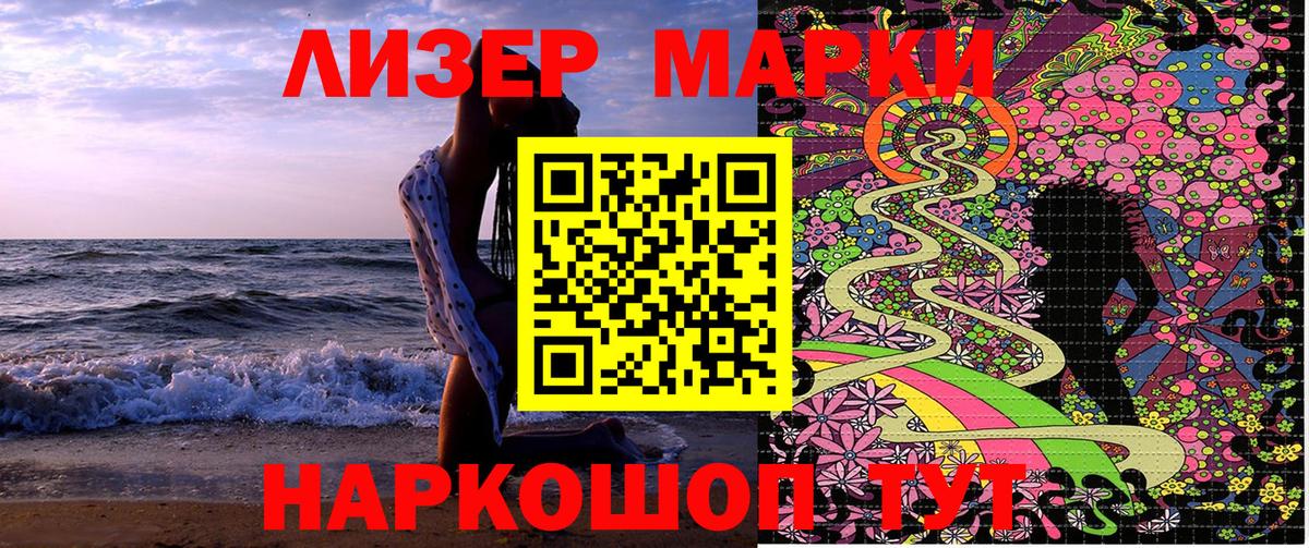Марки 25I-NBOMe 1,5мг Ногинск